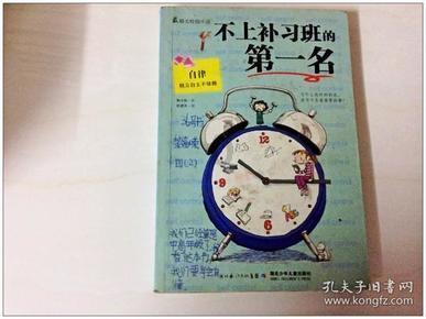 万词王
