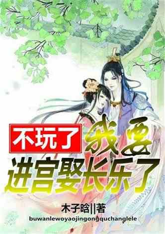 植物大战僵尸：花园战争